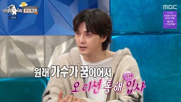 사진=MBC 라디오스타 캡처