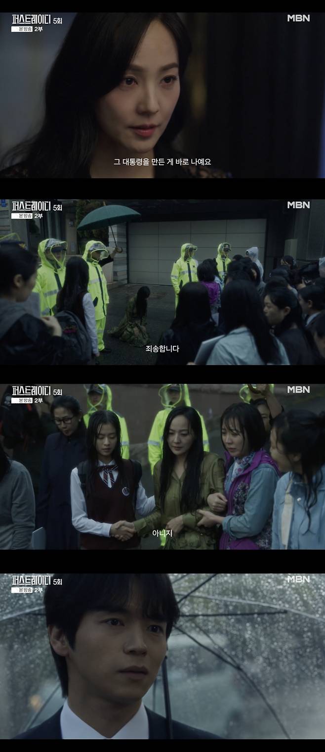 /사진='퍼스트레이디' 방송화면 캡쳐