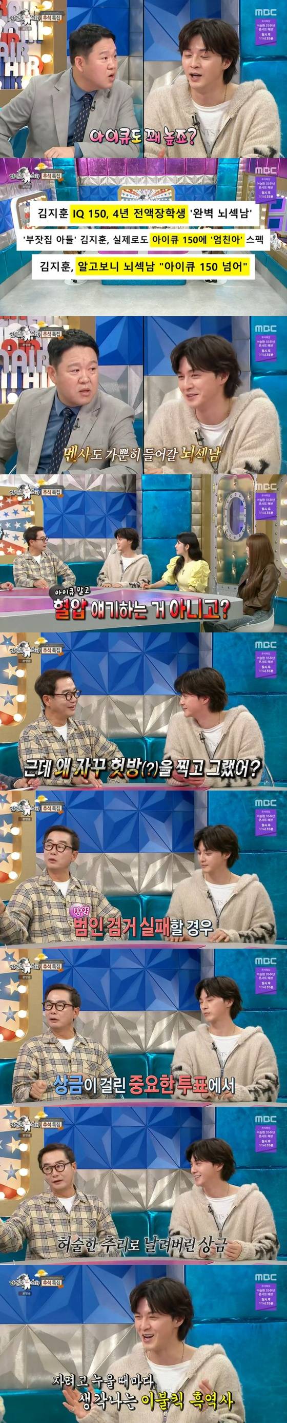 /사진=MBC '라디오스타' 캡처