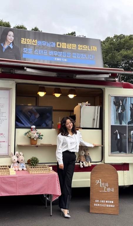 /사진=김희선 SNS