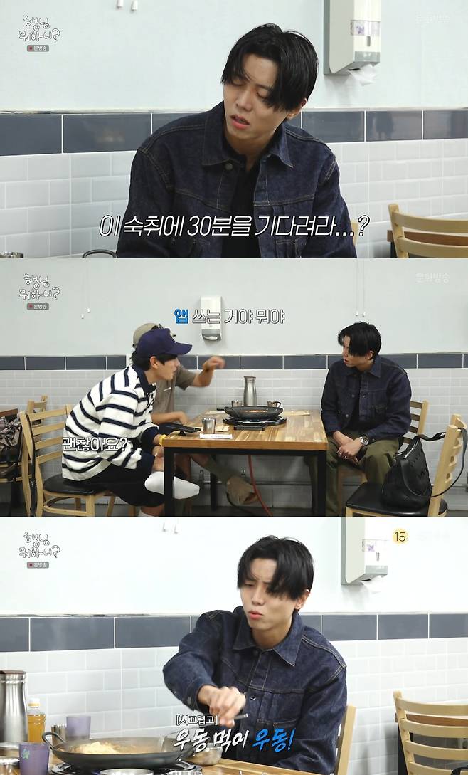 /사진=MBC 예능 프로그램 '행님 뭐하니?' 방송 캡처