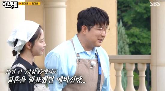 '런닝맨' 방송 화면.