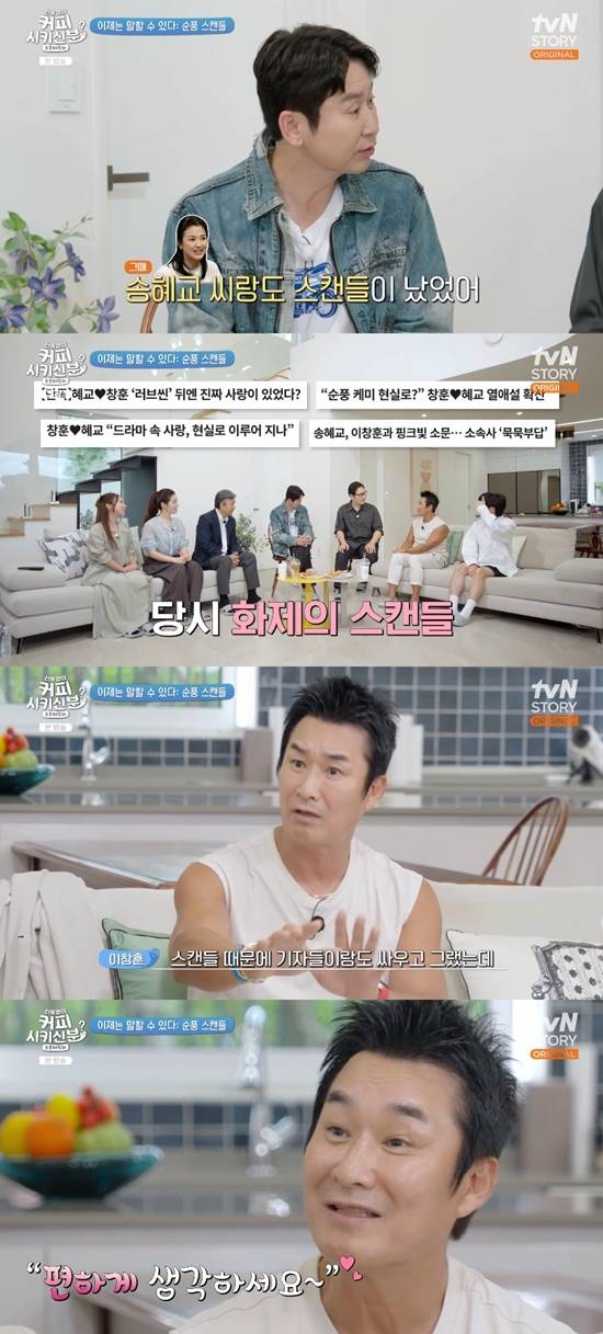 '커피 시키신 분?' 방송화면. 사진=tvN STORY