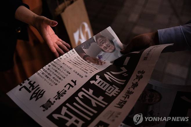 일본 학자의 노벨화학상 알리는 호외 [AP 연합뉴스 자료사진. 재판매 및 DB 금지]