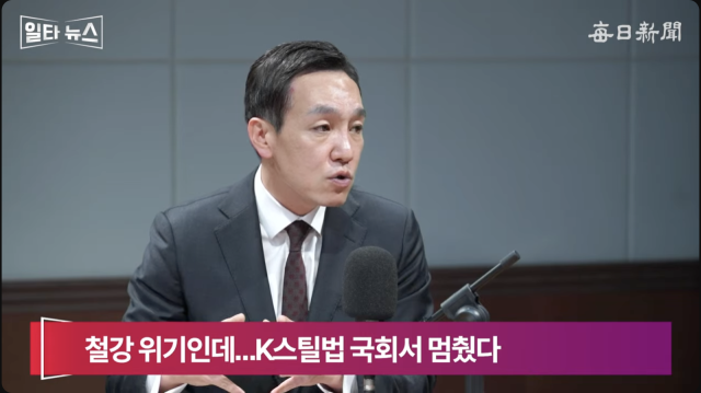 김민수 국민의힘 최고위원. 매일신문 유튜브