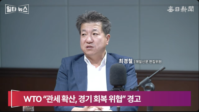 최경철 매일신문 편집위원. 매일신문 유튜브