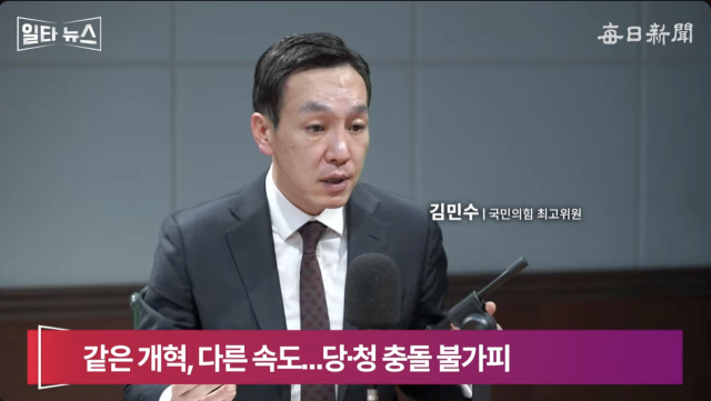 김민수 국민의힘 최고위원. 매일신문 유튜브