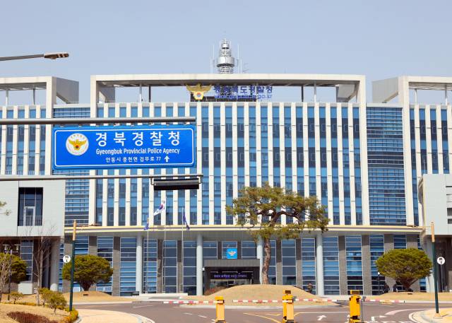 경북경찰청 전경. 매일신문DB