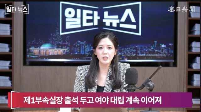 진행자 조정연 아나운서. 매일신문 유튜브
