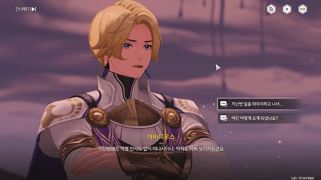 - 더 이상 등장이 없을 줄 알았던 아비디우스