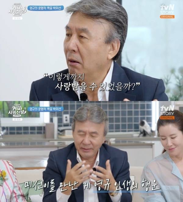 tvN STORY '신동엽의 커피 시키신 분? 순풍 패밀리'