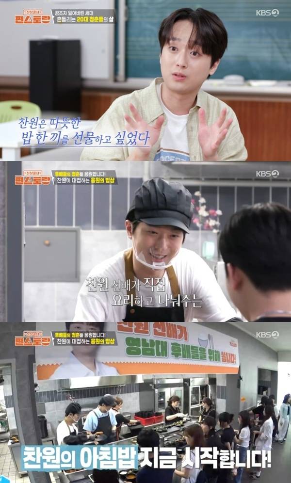 KBS2TV '신상출시 편스토랑' 캡처