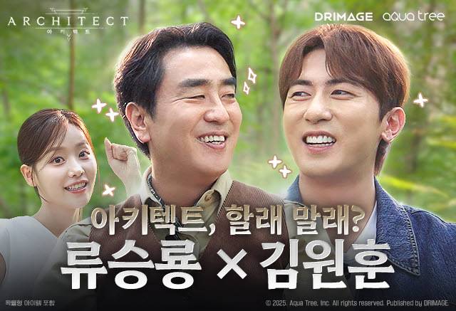 드림에이지가 10일 류승룡과 김원훈이 직접 참여한 브랜드 필름 촬영 비하인드 영상을 공개했다. 사진 | 드림에이지