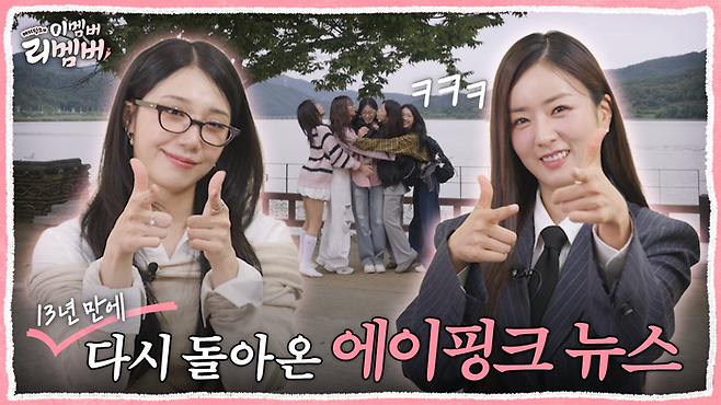 이멤버 리멤버. 사진 | MPD X