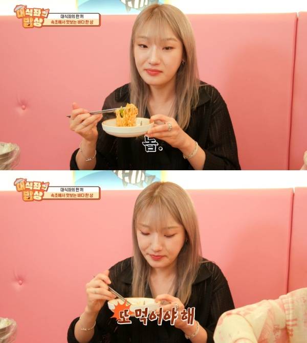 ⓒ코미디TV '대식좌의 밥상'