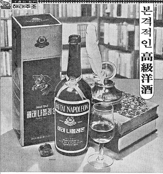 ‘나폴레옹’의 초기 제품명은 ‘나폴레온’이었다. 프랑스 황제 이름만 빌린 게 아니라 프랑스 대표 증류주 코냑을 지향했다./명욱 제공