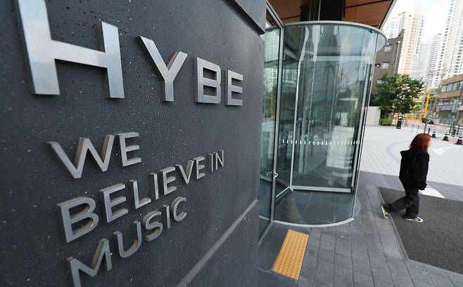 하이브 본사 앞 모습./뉴스1