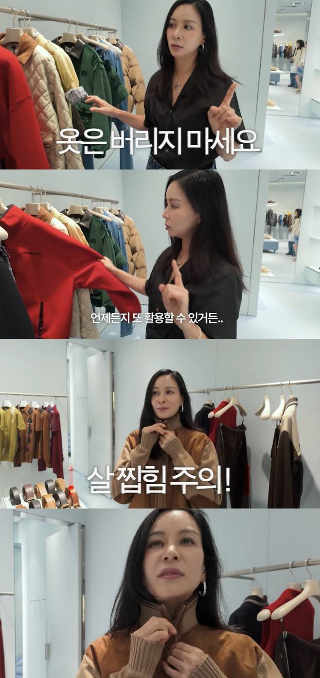 사진=고소영 유튜브 채널 캡처.