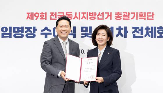 장동혁 국민의힘 대표가 10일 서울 여의도 국회에서 열린 '지방선거총괄기획단 임명장 수여식'에서 나경원 위원장에게 임명장을 수여한 뒤 기념촬영하고 있다. 뉴스1