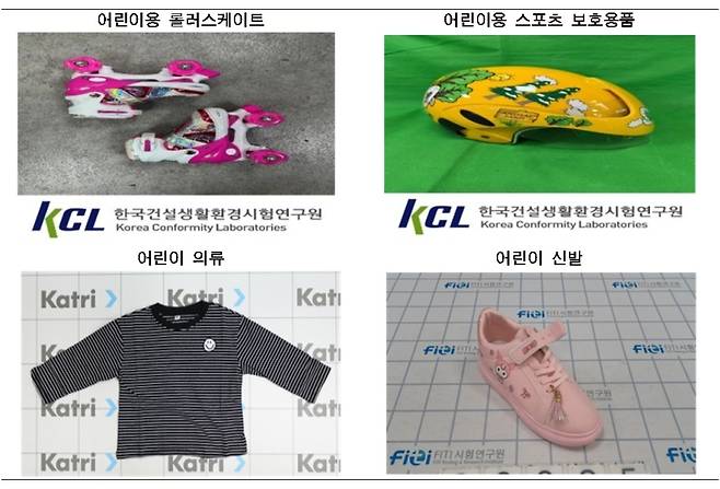 ▲안전성 조사 부적합 제품 [연합뉴스]