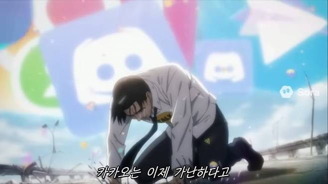 사진='카톡팝 카카오는 이제 가난하다고 MV' 영상 갈무리