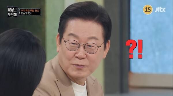 ▲이재명 대통령이 지난 6일 방송된 JTBC 냉장고를 부탁해에 출연한다는 내용의 예고편. 사진=JTBC 영상 갈무리