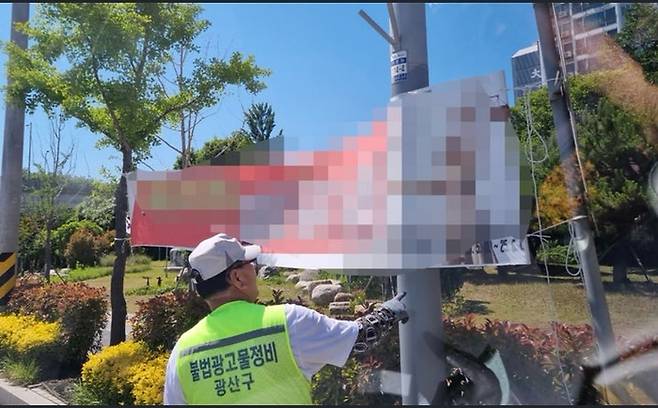 광주광역시 광산구 관계자가 불법 현수막을 정비하고 있다. 광주 광산구 제공.