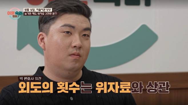 외도로 이혼 위기에 처한 남편이 법률 상담을 받고 있다. /사진=JTBC '이혼 숙려 캠프' 캡처