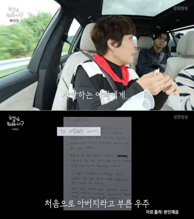 코미디언 조헤련과 아들의 편지. /MBC '행님 뭐하니?'