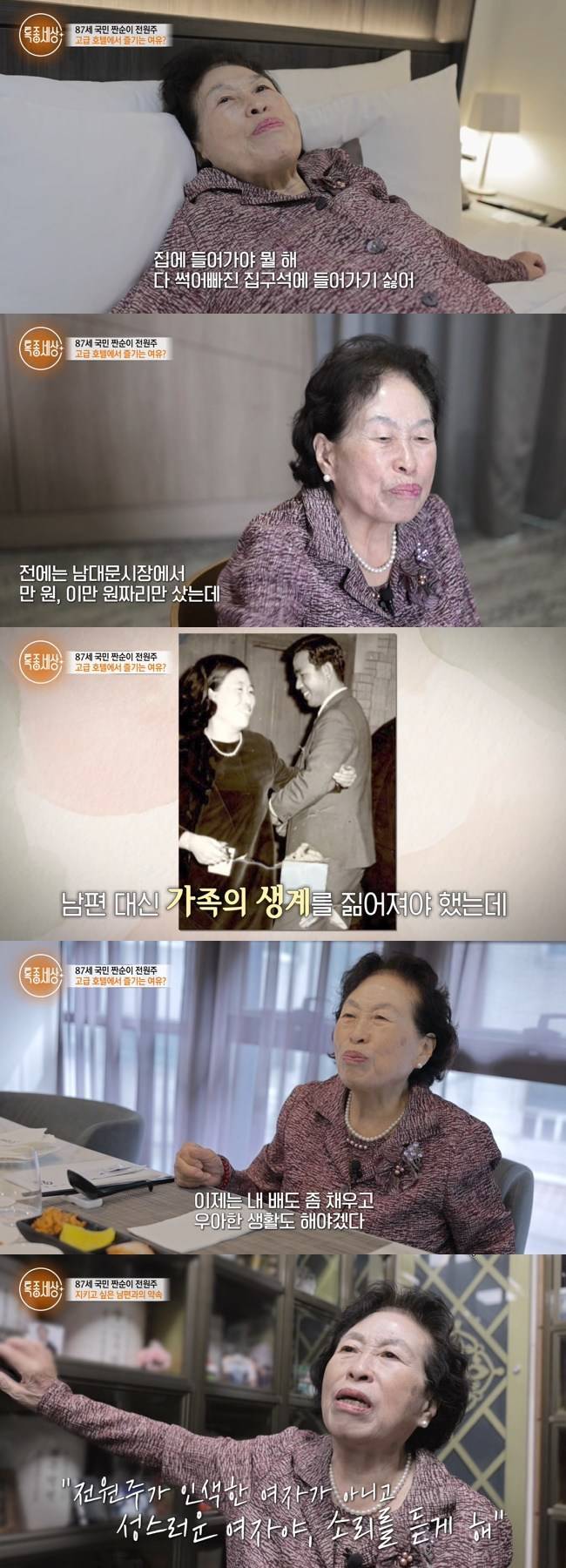 사진=MBN ‘특종세상’ 캡처