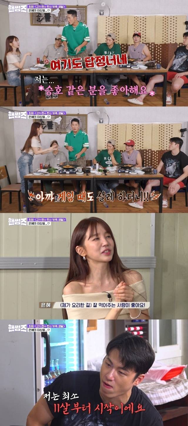 tvN ‘핸썸가이즈’ 캡처