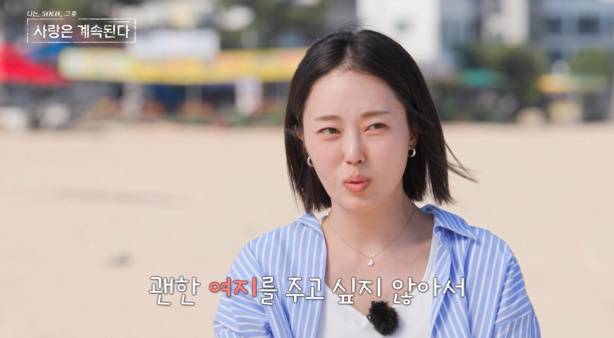 SBS Plus, ENA ‘나는 SOLO, 그 후 사랑은 계속된다’ 캡처