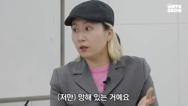 채널 ‘MMTG 문명특급’