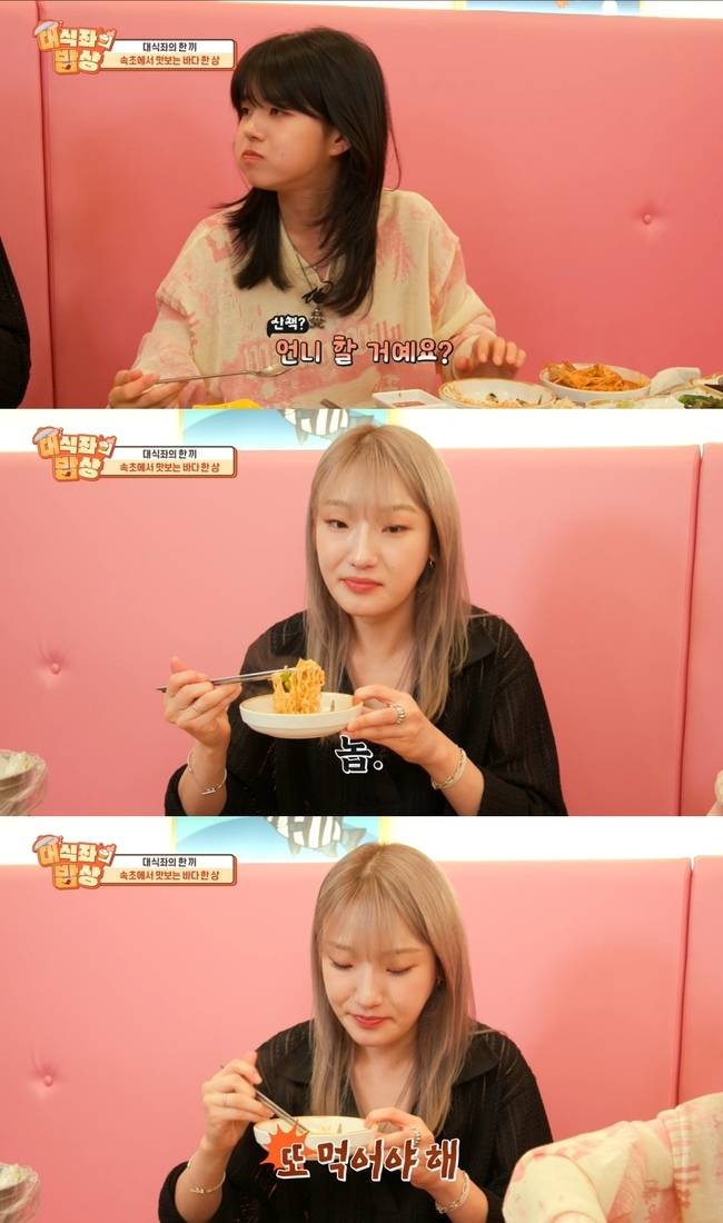 코미디TV ‘대식좌의 밥상’ 제공