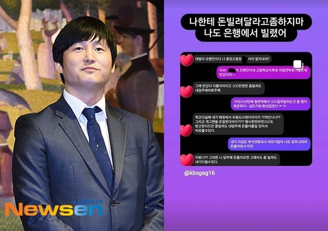 뉴스엔 DB, 김대범 소셜미디어