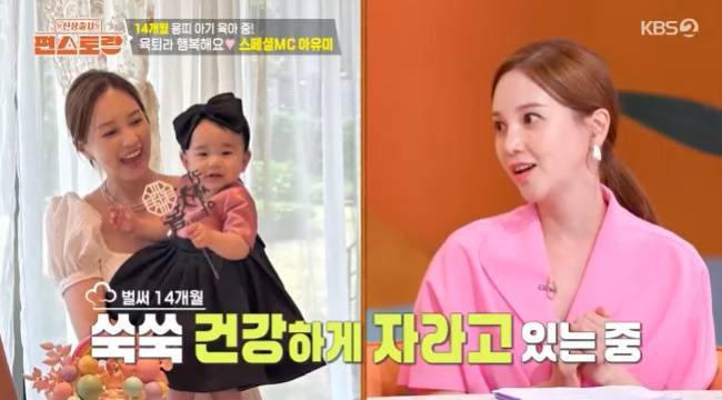 사진=KBS 2TV ‘신상출시 편스토랑’ 캡처