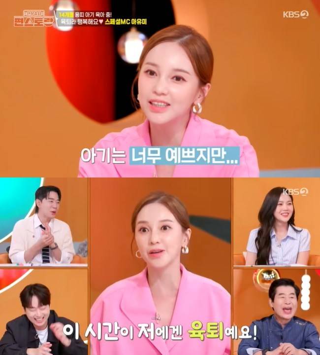 사진=KBS 2TV ‘신상출시 편스토랑’ 캡처