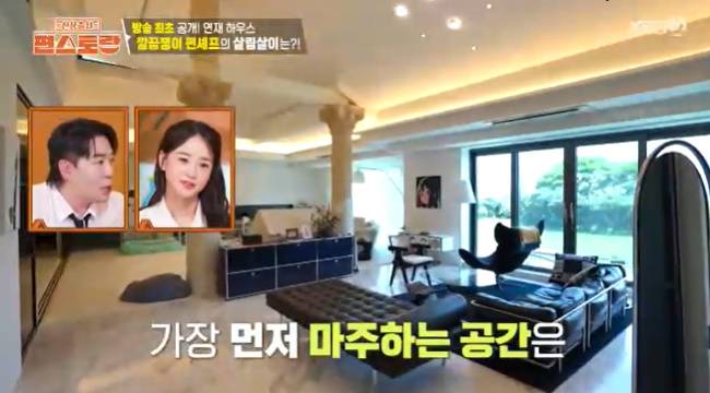 사진=KBS 2TV ‘신상출시 편스토랑’ 캡처