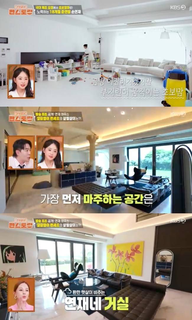 사진=KBS 2TV ‘신상출시 편스토랑’ 캡처