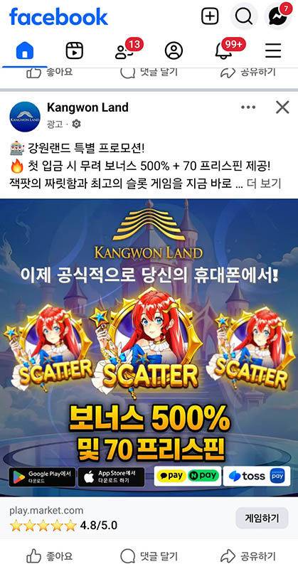 강원랜드 사칭 카지노 홍보영상에는 휴대폰으로 게임을 현혹하는 홍보영상이 부쩍 기승을 부리고 있다.(사진=페이스북 캡처)  *재판매 및 DB 금지