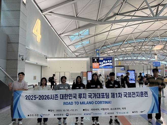 [서울=뉴시스] 한국 루지 대표팀. (사진 = 대한루지경기연맹 제공) *재판매 및 DB 금지