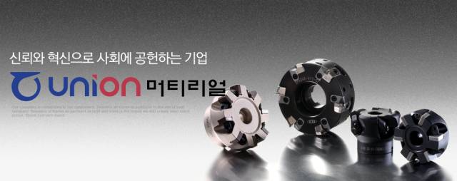 유니온머티리얼 제품군 이미지. 사진 제공=유니온머티리얼