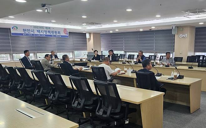 지난 10월2일 천안시청 중회의실에서 택시정책위원회를 개최했다. ⓒ천안시 제공