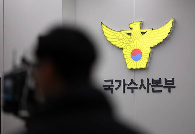 2024년 12월19일 서울 서대문구 경찰청 국가수사본부의 모습 ⓒ연합뉴스
