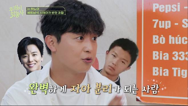 (사진 제공 = 채널S, SK브로드밴드 ‘뚜벅이 맛총사’)