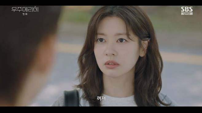 SBS 우주메리미 방송 화면 캡처