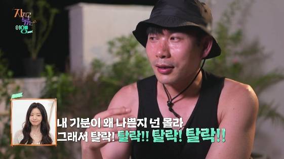 /사진=SBS Plus, ENA 예능 프로그램 '지지고 볶는 여행'