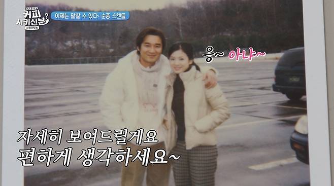 ‘신동엽의 커피 시키신 분? 순풍패밀리’. 사진|tvN STORY