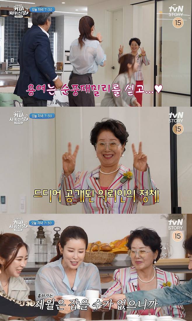 사진=tvN STORY '신동엽의 커피 시키신 분?' 스틸컷