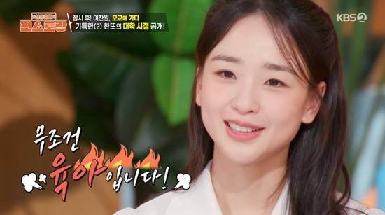 사진=&nbsp;KBS 2TV ‘신상출시 편스토랑' 방송 캡처